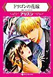 ハーレクインコミックス セット　2026年 vol.924