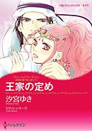 ハーレクインコミックス セット　2026年 vol.926