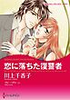 ハーレクインコミックス セット　2026年 vol.927
