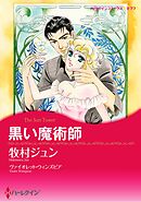 ハーレクインコミックス セット　2026年 vol.928