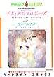 ハーレクインコミックス セット　2026年 vol.929