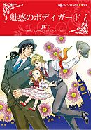 ハーレクインコミックス セット　2026年 vol.930