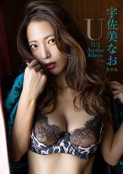 下村実生 ファースト写真集 『 MS1022 』 - 下村実生/大江麻貴 - 電子