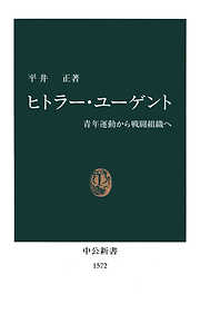 占領神話の崩壊 - 西鋭夫/岡﨑匡史 - 漫画・ラノベ（小説