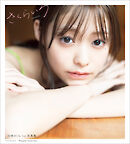 田崎さくら1st写真集　さくらいろ