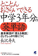 コウペンちゃんと中学英単語をおさらいする本 漫画 無料試し読みなら 電子書籍ストア ブックライブ