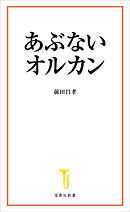 あぶないオルカン