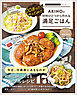 ○○あったらやってみて！ AKIHOの材料ひとつから作れる満足ごはん