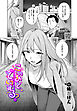 このあとどうする？