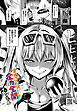 マナちゃんは全力全開！
