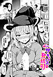 幼なじみサキュバスの発情期