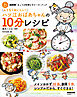 ＮＨＫ「きょうの料理ビギナーズ」ブック　ムリなくおいしい！ハツ江おばあちゃんの１０分レシピ