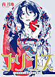 プリンス　～白雪王子×悪役王妃の場合～