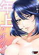 年上のオンナ＜デジタル修正版＞
