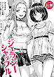 ジェラシーシャッフル