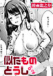 似たものどうし