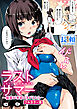 ラストサマー～後輩が水着にきがえたら～【フルカラー版】