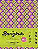 Bangkok guide24H