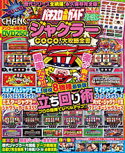 パチスロ必勝ガイド 攻略年鑑2022 - パチスロ必勝ガイド編集部 - 電子