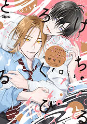 BL（ボーイズラブ）漫画・小説 - 電子書籍・無料漫画ならブックライブ