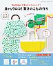 YouTuber小春のかんたんレシピ！目からウロコ！ 驚きのこもの作り