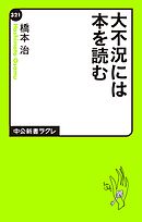 マンガで読む 嘘つき中国共産党 漫画 無料試し読みなら 電子書籍ストア ブックライブ