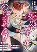 死ぬか孕むかの選択肢しかありません！！　余命わずかな女剣士は絶倫王子の執着えっちに救われる？
