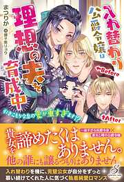 TL小説の新刊・続巻一覧 - 電子書籍・無料漫画ならブックライブ