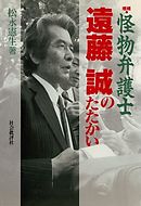 新 逃亡弁護士 成田誠 1 漫画 無料試し読みなら 電子書籍ストア ブックライブ