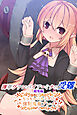 【期間限定　試し読み増量版】薄幸ヴァンパイア＝ミナの受難 総集編 ～ちっちゃいカラダに強制鬼畜プレイ～