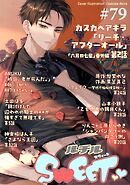 ルチルSWEET #79
