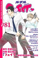 ルチルSWEET #81