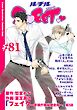 ルチルSWEET #81