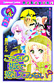 こうもり城で恋してみない？