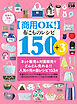 【商用OK！】布こもの レシピ 150＋3 実物大型紙ダウンロードつき