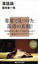 現代推理小説論 - 権田萬治 - 漫画・無料試し読みなら、電子書籍ストア