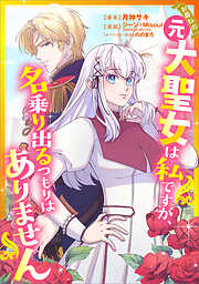 砂時計 2 - 芦原妃名子 - 電子書籍・無料漫画ならブックライブ