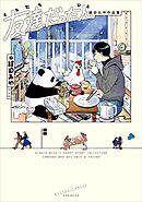 【期間限定　試し読み増量版】友達だった人 絹田みや作品集