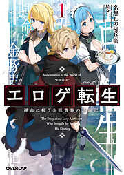 謎の彼女X 謎の小説版 - 植芝理一/佐藤ちはや - 電子書籍・無料漫画