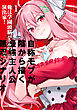 俺は学園頭脳バトルの演出家！ 1　～自称モブが陰から描く最強主人公無双シナリオ～