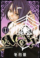 【期間限定　無料お試し版】ＡＣＯＮＹ