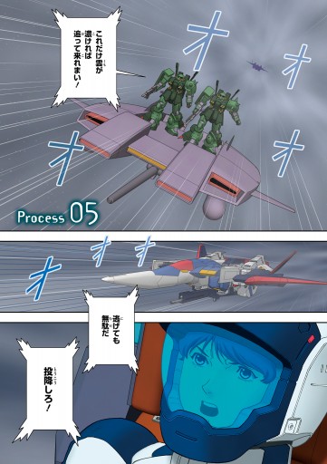 機動戦士zガンダム Define シャア アズナブル 赤の分水嶺 14 漫画 無料試し読みなら 電子書籍ストア ブックライブ