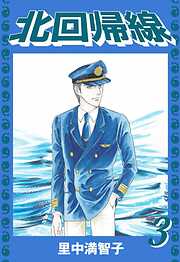 北回帰線