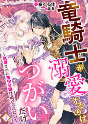 ★TL小説★ 恋愛ノベル 無料試し読みできるTL小説がもりだくさん！今すぐ読むなら ブックライブ