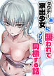 ダウナー系家出少女に襲われてノリで同棲する話