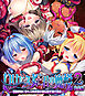 いけにえ姫君の魔悦2 総集編 ～淫猥供物に堕ちる四美姫の愛玩触手漬け運命～