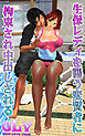 生保レディを襲う変質者に拘束され中出しされる