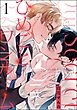 ひめごとワンルーム（分冊版）　【第1話】