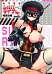科学闘姫シルバーライナSG【デジタル版】