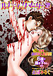 ルナティックマーダーvol.1